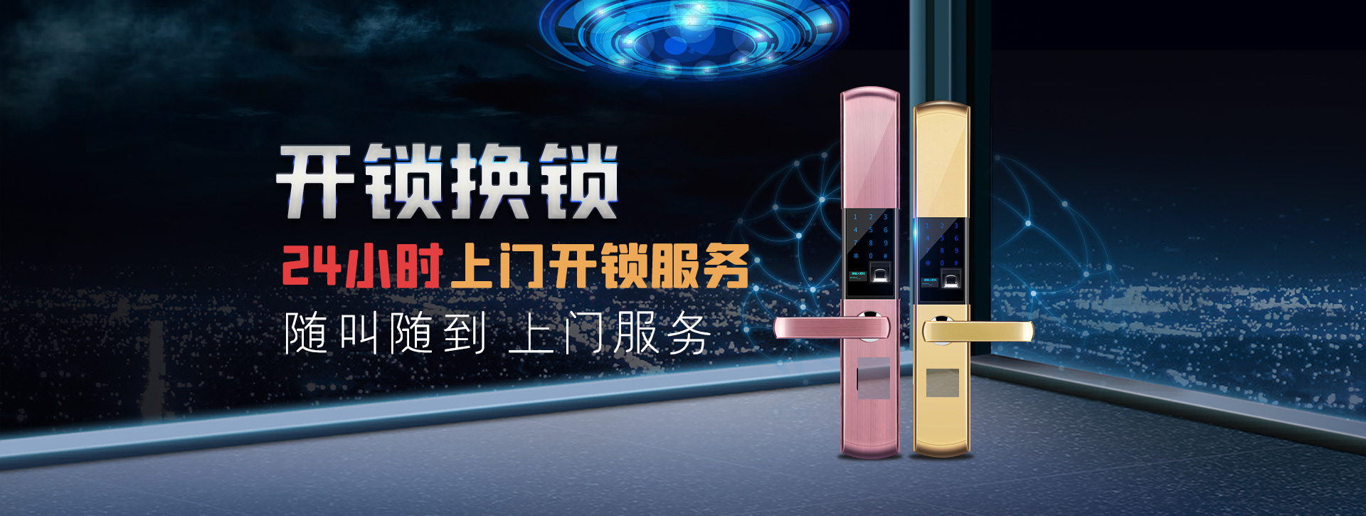 定西安定区banner02